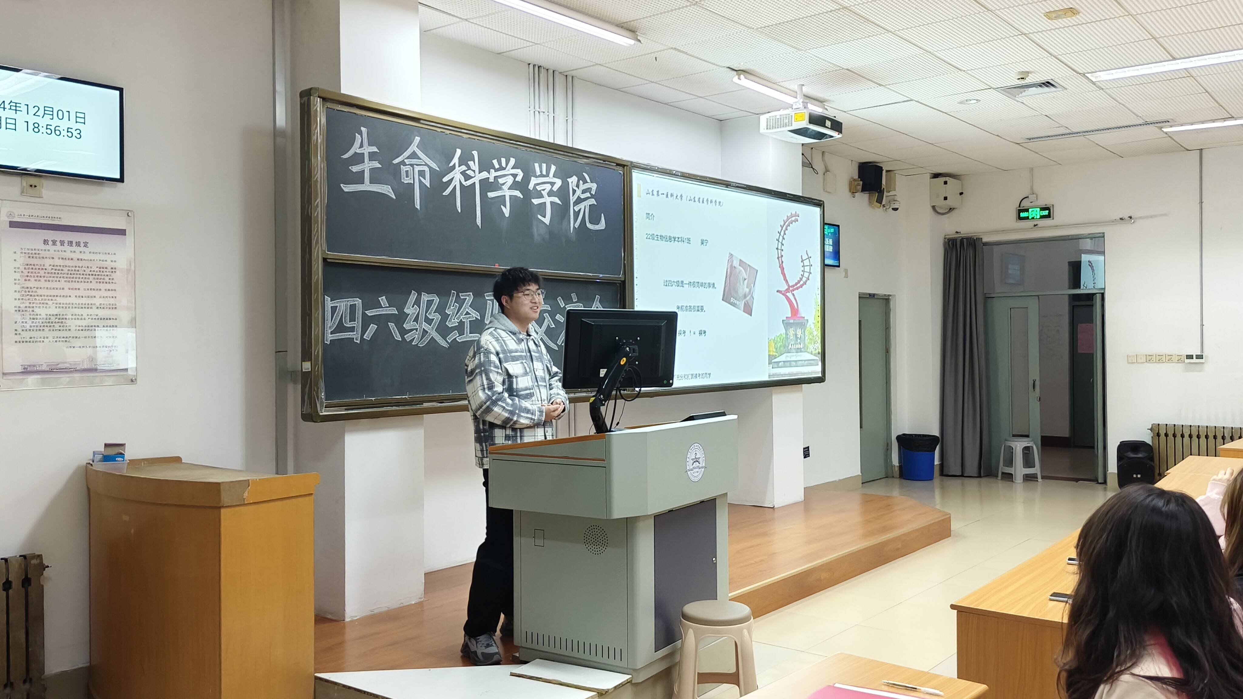青春榜样 | 太阳成tyc122cc举办四六级经验交流会