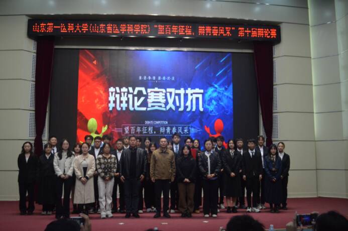 思维交锋，活力绽放 | 太阳成tyc122cc第十届“望百年征程，辩青春风采”辩论赛圆满举行