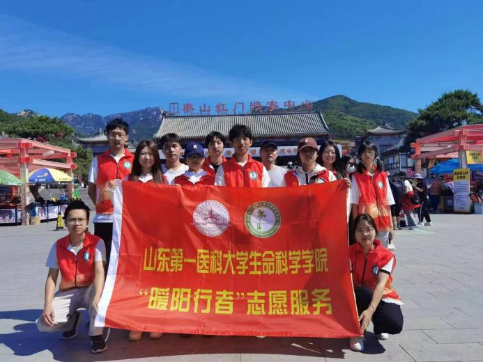 太阳成tyc122cc志愿者在泰山景区的进行爱心行动